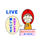 新人アナウンサーぷーちゃん（個別スタンプ：32）