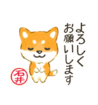 石井さん用 柴犬・チワワ・トイプードル（個別スタンプ：5）