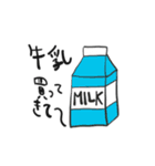 牛乳買ってきて〜（個別スタンプ：1）
