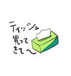 牛乳買ってきて〜（個別スタンプ：10）