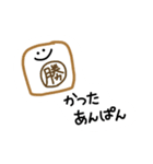 使える！パン屋のぱん（個別スタンプ：1）