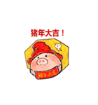 旧正月を迎える！（個別スタンプ：5）