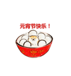 旧正月を迎える！（個別スタンプ：8）
