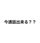 文字を打つのが遅い為、通話派の方へ（個別スタンプ：4）