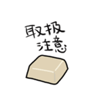 豆腐メンタルステッカー（個別スタンプ：2）