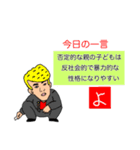 ジワる！横尾さんスタンプ（個別スタンプ：5）