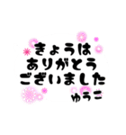 大人可愛い＊吹き出しスタンプ＊ゆうこ＊（個別スタンプ：38）