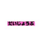 あいさつシンプル系（個別スタンプ：6）