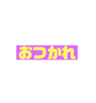 あいさつシンプル系（個別スタンプ：14）