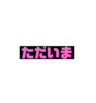 あいさつシンプル系（個別スタンプ：15）