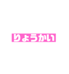 あいさつシンプル系（個別スタンプ：16）