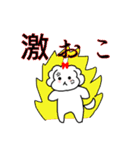 マルチーズ！ティアラ 1（個別スタンプ：8）