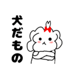 マルチーズ！ティアラ 1（個別スタンプ：12）