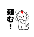 マルチーズ！ティアラ 1（個別スタンプ：34）
