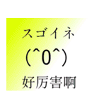 中文スタンプ（個別スタンプ：2）