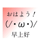 中文スタンプ（個別スタンプ：5）