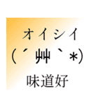 中文スタンプ（個別スタンプ：7）