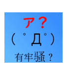 中文スタンプ（個別スタンプ：9）