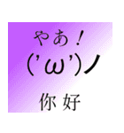 中文スタンプ（個別スタンプ：11）