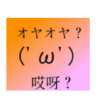 中文スタンプ（個別スタンプ：12）