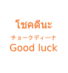 仕事でつかえそうなタイ語と日本語_01（個別スタンプ：3）