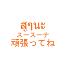 仕事でつかえそうなタイ語と日本語_01（個別スタンプ：4）