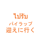 仕事でつかえそうなタイ語と日本語_01（個別スタンプ：8）