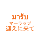 仕事でつかえそうなタイ語と日本語_01（個別スタンプ：9）