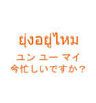 仕事でつかえそうなタイ語と日本語_01（個別スタンプ：13）