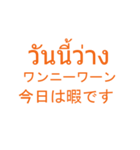 仕事でつかえそうなタイ語と日本語_01（個別スタンプ：15）