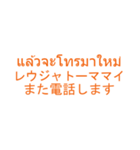 仕事でつかえそうなタイ語と日本語_01（個別スタンプ：19）