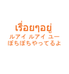 仕事でつかえそうなタイ語と日本語_01（個別スタンプ：33）