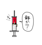 注射器先生（個別スタンプ：5）