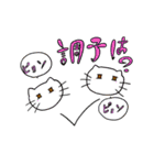ねこがくれ（個別スタンプ：18）