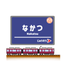 関西私鉄の駅名標 vol.4（個別スタンプ：2）