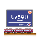 関西私鉄の駅名標 vol.4（個別スタンプ：5）