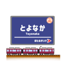 関西私鉄の駅名標 vol.4（個別スタンプ：9）