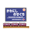 関西私鉄の駅名標 vol.4（個別スタンプ：13）