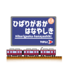 関西私鉄の駅名標 vol.4（個別スタンプ：14）