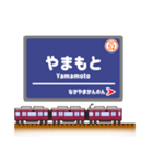関西私鉄の駅名標 vol.4（個別スタンプ：15）