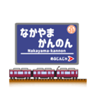 関西私鉄の駅名標 vol.4（個別スタンプ：16）