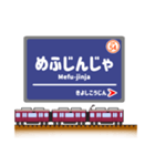 関西私鉄の駅名標 vol.4（個別スタンプ：17）