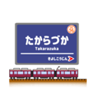 関西私鉄の駅名標 vol.4（個別スタンプ：19）