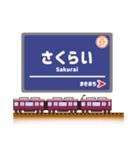 関西私鉄の駅名標 vol.4（個別スタンプ：20）