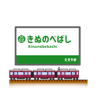 関西私鉄の駅名標 vol.4（個別スタンプ：24）