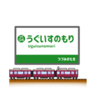 関西私鉄の駅名標 vol.4（個別スタンプ：26）