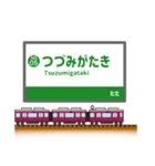 関西私鉄の駅名標 vol.4（個別スタンプ：27）
