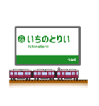 関西私鉄の駅名標 vol.4（個別スタンプ：30）