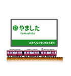 関西私鉄の駅名標 vol.4（個別スタンプ：32）