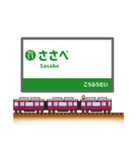 関西私鉄の駅名標 vol.4（個別スタンプ：33）